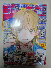少年ジャンプ 2025 winter 雑誌 出品