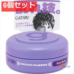 GATSBY ヘアワックス Guzzle 80g ワイルドシェイク　38個 ムービングラバー ワイルドシェイク / ギャツビー(ヘアスタイリング