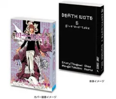 DEATH NOTE(デスノート) 夜神 月(ライト) 6 巻 漫画 コンガチャ
