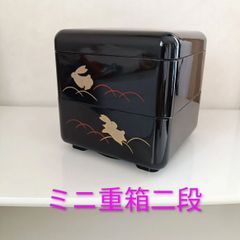 ミニ重箱二段