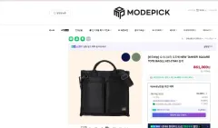 Porter(ポーター) トートバッグ 622 ー 27843 新しいタンカー バッグ