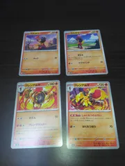 ポケモンカード　カルボウ　グレンアルマ　まとめ処分S-163