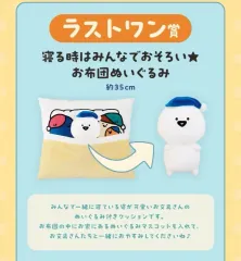 お文具さん 一番くじ ラストワン賞 クッション