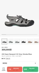 KEEN(キーン) ニューポート グレー 250