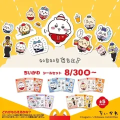 ちいかわ マクドナルド コラボ シール フルセット