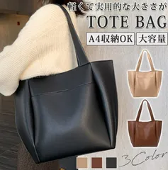 トートバッグ レディース 通勤 A4サイズ 鞄 多収納 合皮 かばん 肩掛け 太め PUレザー 通勤バッグ 仕事 オフィス ビジネストートカバン 通学バッグ 学生 普段使い 買い物 ショッピング 実用的 プレゼント ギフト 黒