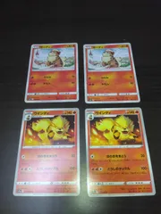 ポケモンカード　ガーディ　ウインディ　まとめ処分S-163