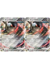 【中古】 ポケモンカードゲーム テツノワダチex SV4A SV4A 132/190 RR 2枚セット