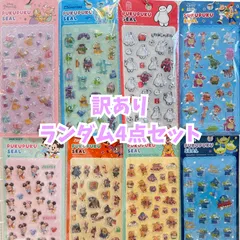 【訳ありランダム4点セット】ディズニーぷくぷくシール　ミッキー&ミニー　プリンセス　くまのプーさん　ズートピア　モンスターズインク　トイストーリー　リトルグリーンメン　ベイマックス