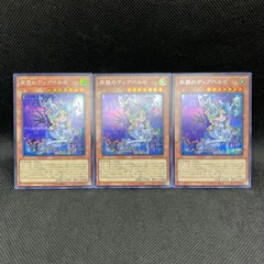 遊戯王　原罪のディアベルゼ　シークレットレア　3枚セット