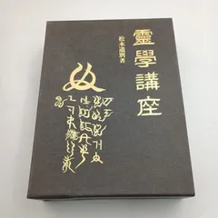 2026年最新】松本道別の人気アイテム - メルカリ