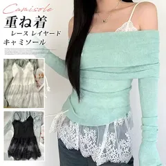 レース レイヤード キャミソール カップ付き インナー 重ね着 レースキャミソール ノースリーブ V ネック デザイン ミニスカート 合わせ コーデキレイめ フェミニン レディース liangna07