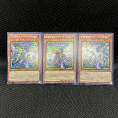 遊戯王　雷撃壊獣サンダー・ザ・キング　シークレットレア　3枚セット