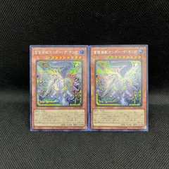 遊戯王　雷撃壊獣サンダー・ザ・キング　シークレットレア　2枚セット