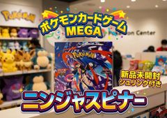 ⭐️【新品未開封シュリンク付き】ポケモンカードゲーム　ニンジャスピナー　1BOX ポケカ　ポケモンカード　シュリンク付き