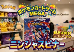 ⭐️【新品未開封シュリンク付き】ポケモンカードゲーム　ニンジャスピナー　1BOX ポケカ　ポケモンカード　シュリンク付き