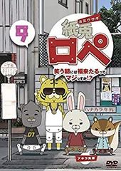 [중고-매우 좋다]지토로페 웃는 아침에는 복오다는 게 진지할까!? 9 [DVD]