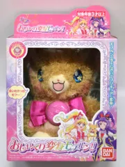 バンダイ 魔法つかいプリキュア!!MIRAI DAYS おしゃべり変身モフルン