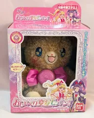 バンダイ 魔法つかいプリキュア!!MIRAI DAYS おしゃべり変身モフルン