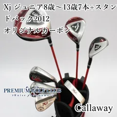 【中古】 キャロウェイ Xj ジュニア 2012 8歳～13歳 7本セット 専用スタンドバック 付 オリジナルカーボン [9876]