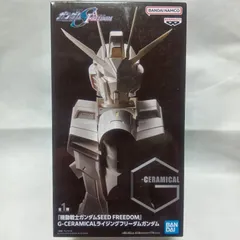 未開封 機動戦士ガンダムSEED G-CERAMICAL ライジングフリーダムガンダム バンプレスト フィギュア プライズ  限定