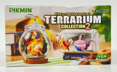 リーメント ピクミンテラリウムコレクション2 2.おうち探索