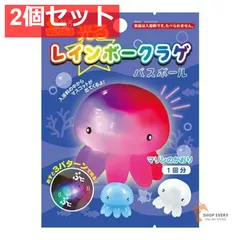 光るレインボークラゲバスボール2 2個セット まとめ売り
