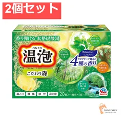 温泡ONPOこだわり森炭酸湯20錠入 2個セット まとめ売り