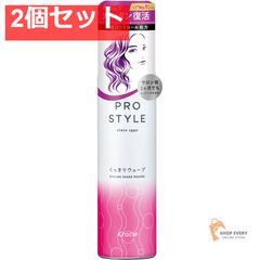 モッズヘア グラマラスメイク シャープ ウェーブフォーム 130g×2 新品