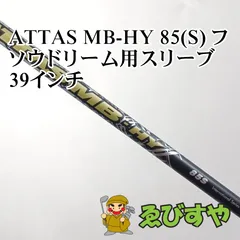 2026年最新】アッタス mb hy 85の人気アイテム - メルカリ