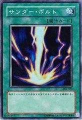 遊戯王 初期 サンダーボルト スーパーレア - メルカリ