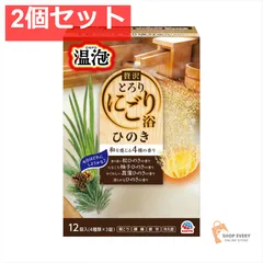 温泡ぜい沢とろりにごり浴ひのき12錠入 2個セット まとめ売り