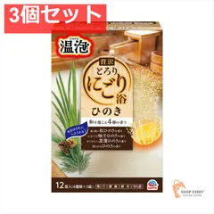 温泡ぜい沢とろりにごり浴ひのき12錠入 3個セット まとめ売り