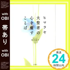 2026年最新】相田みつを 大島石の人気アイテム - メルカリ