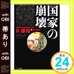病気とからだの読本 2/本間日臣〔ほか〕著 新・病気とからだの読本 第2巻 / 金沢 康徳/赤沼 安夫/岩本 安彦/山田