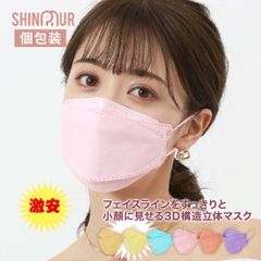 マスク 30枚 立体マスク 個包装 不織布 4層構造 ダイヤモンド マスク バイカラー 3d レディース メンズ こども ワイヤー くちばし ダイヤモンド空間マスク 口紅が付きにくい 大人 やわらか SN94 使い捨て 立体構造 ダイヤモンドマスク ワンコイン