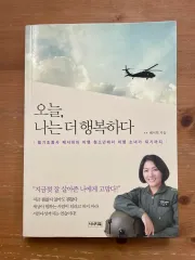 私は もっと ハッピー ー ペ・ソヒ