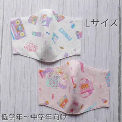 ゆめかわ♡ハンドメイドマスク Lサイズ 2枚セット