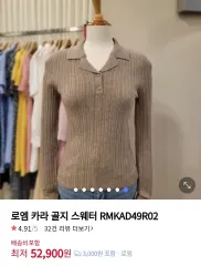 新品 ROEM(ロエム) リブ編みの襟 ニット 66 サイズ