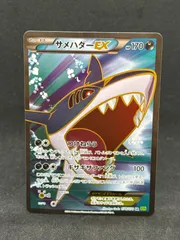2026年最新】SR サメハダーの人気アイテム - メルカリ