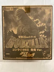 2026年最新】東宝30cmシリーズ ゴジラ（1993）の人気アイテム - メルカリ