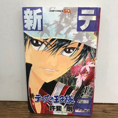 初版帯付き 新テニスの王子様 1 - メルカリ