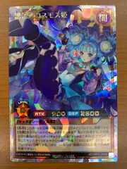 遊戯王 新たなる支配者 パック 未開封 6個セット！ | Shop at Mercari