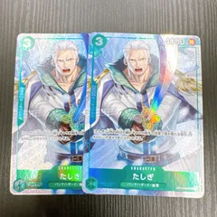 ワンピースカードゲーム たしぎ マッチングバトル プロモーションパックEXVol.3 OP10-03 パラレル