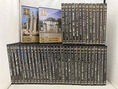 デアゴスティーニ 世界遺産DVDコレクション1〜90＋特別号日本編 フル