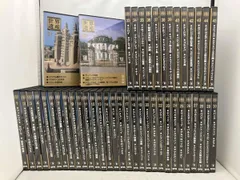 2m1295d1t 計89点 DVD 世界遺産 デアゴスティーニ まとめうり 世界遺産DVDコレクション｜定期購読 - 雑誌のFujisan