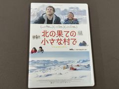 新品☆北の果ての小さな村で DVD - メルカリ