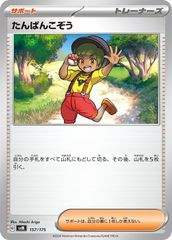 ト*キ様 ふたごちゃん ◇ L3 頂上大激突 078/080 - メルカリ