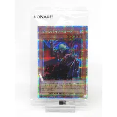 未開封 遊戯王 ヴァンパイア・ロード 25YA-JP004 #UX2788