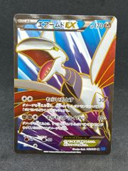 特価｜エアームドEX SR｜062/060｜XY｜ポケモンカード｜即日発送